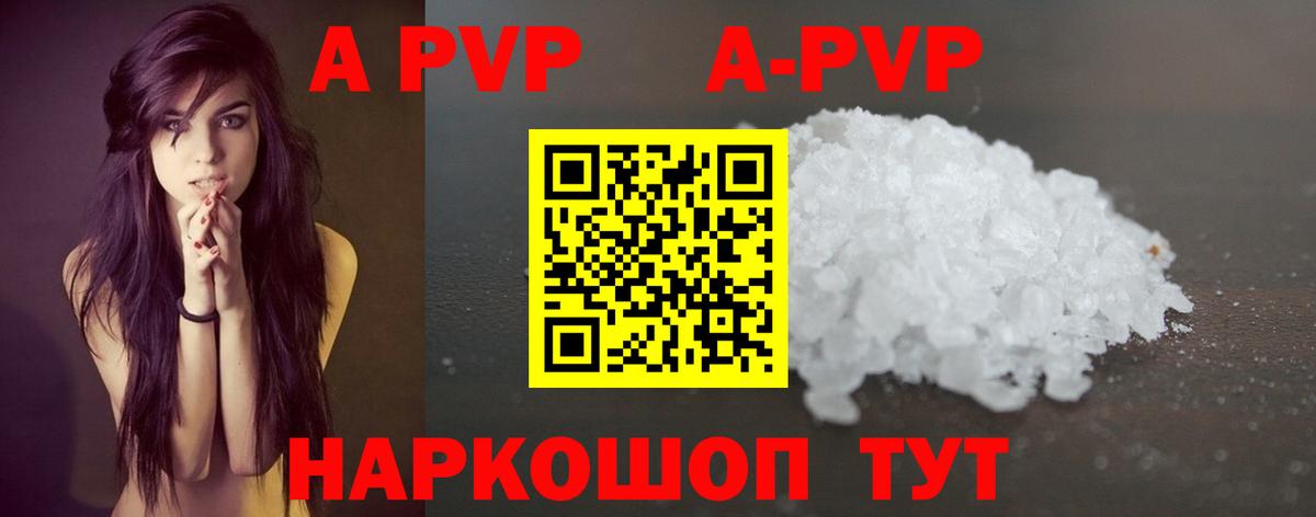 Alfa_PVP крисы CK  APVP кристаллы  Alpha-PVP мука  Тосно  Вход с VPN 