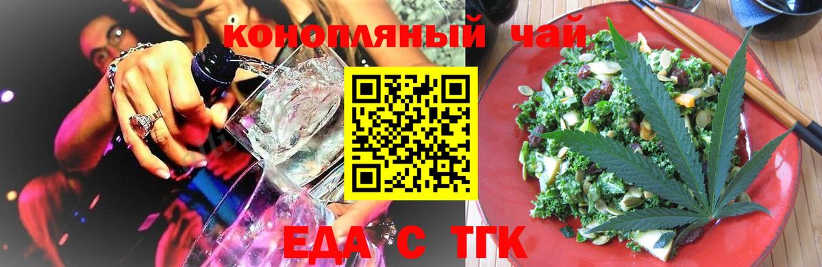 Тосно  Печенье с ТГК конопля  Вход с VPN 
