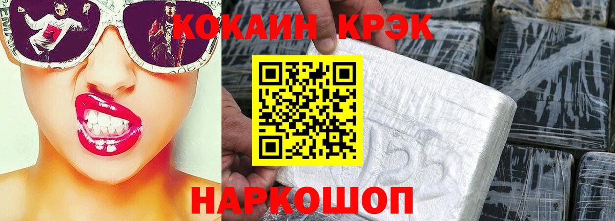 КОКАИН 99%  Вход с VPN  Тосно  COCAIN Колумбийский 