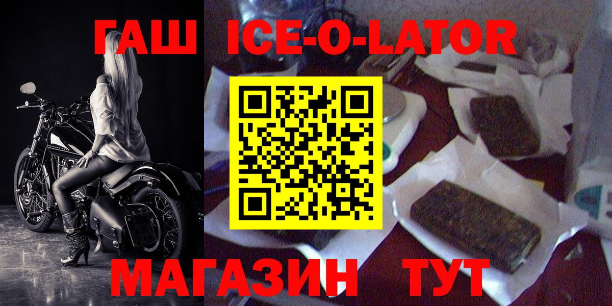 ГАШИШ  Вход с VPN  Тосно  Гашиш 40% ТГК 