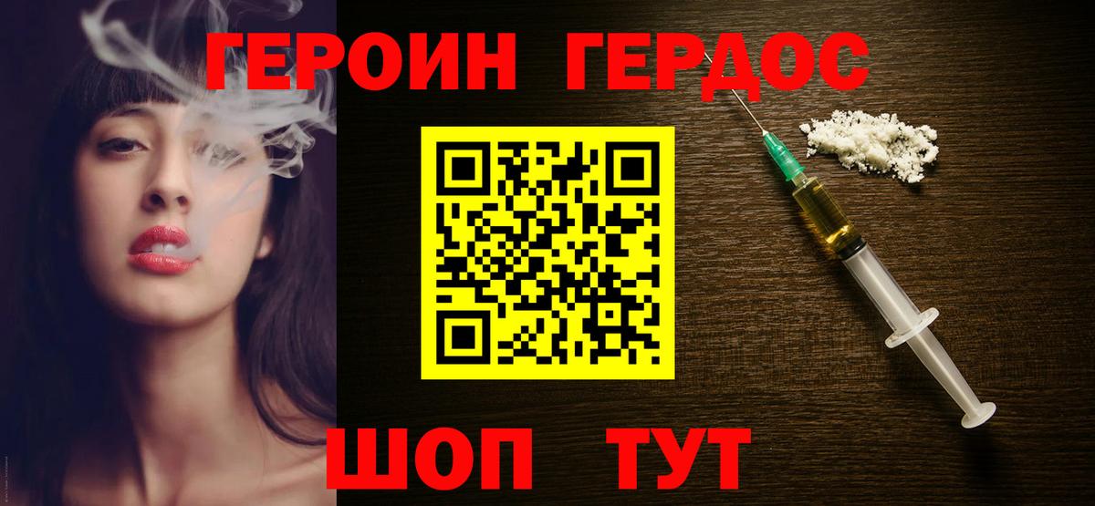 ГЕРОИН Афган Тосно