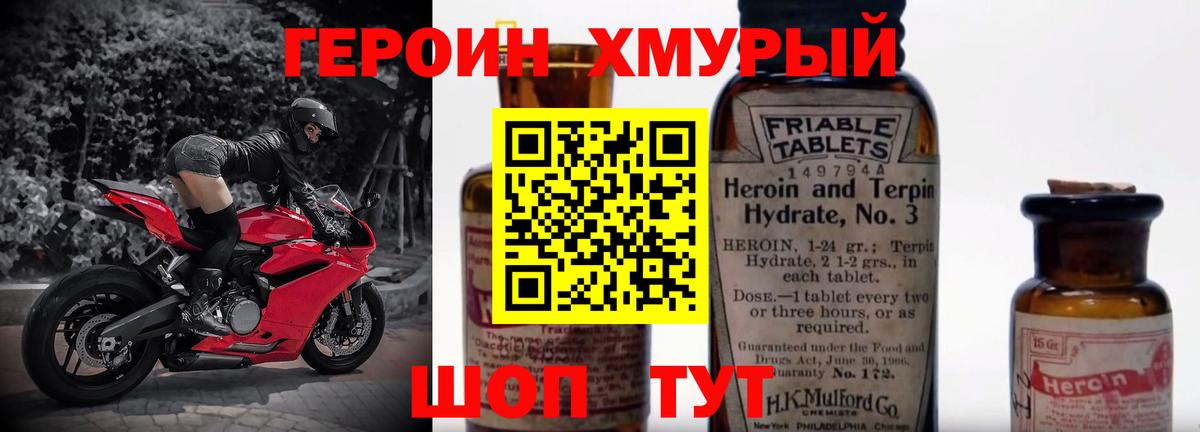 ГЕРОИН VHQ  Вход с VPN  Тосно 