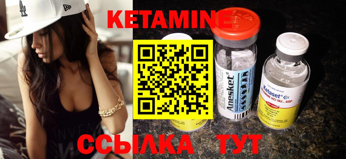 Кетамин ketamine  Вход с VPN  Тосно 
