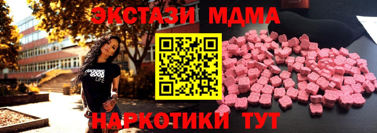 MDMA кристаллы Тосно