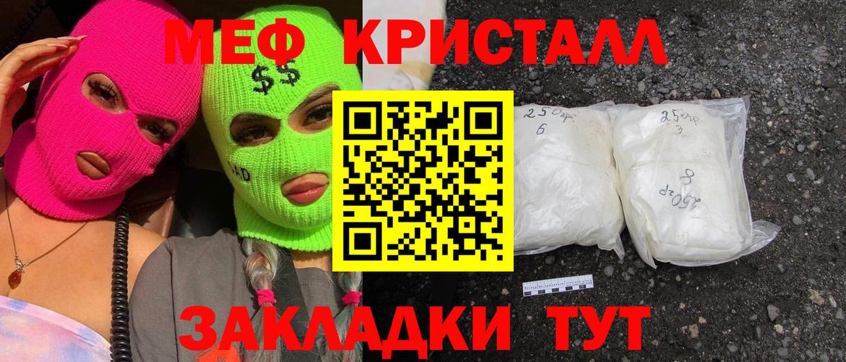 Мефедрон мука Тосно