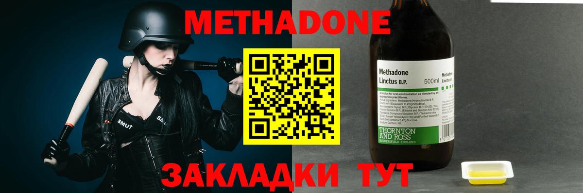 Метадон кристалл  Метадон VHQ  darknet состав  Вход с VPN  Тосно 