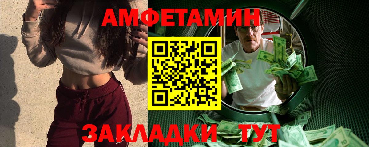 МЕТАМФЕТАМИН винт Тосно